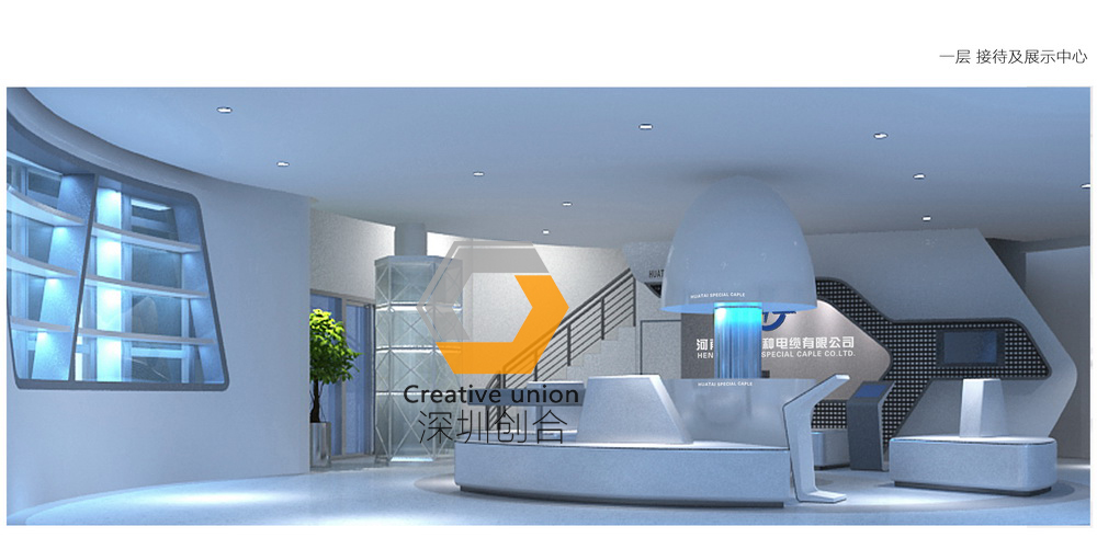 一层 接待及展示中心