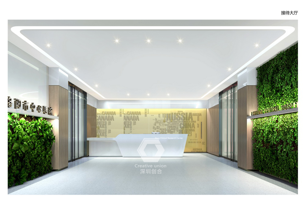 洛阳市中心医院 药物临床研究中心