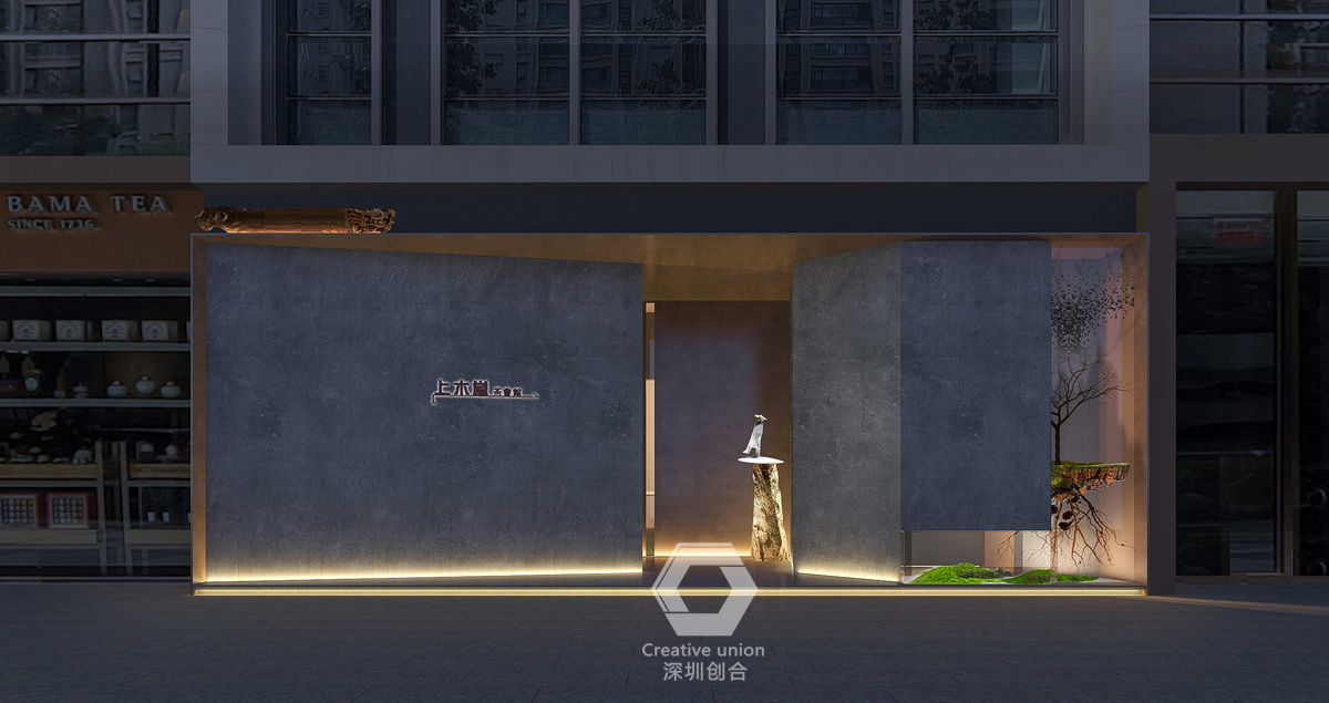 建业天筑  茶会所